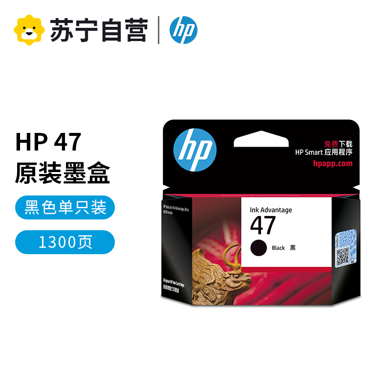 惠普HP47原装墨盒黑色彩色HP4825 4826 4877 4829 4828打印机墨盒