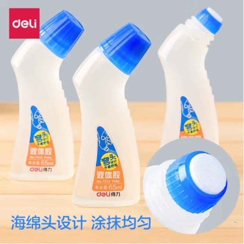 得力(deli)65ml海绵弯头高透明胶水 高粘液体胶 学生文具 12支装 办公用品 7312图片