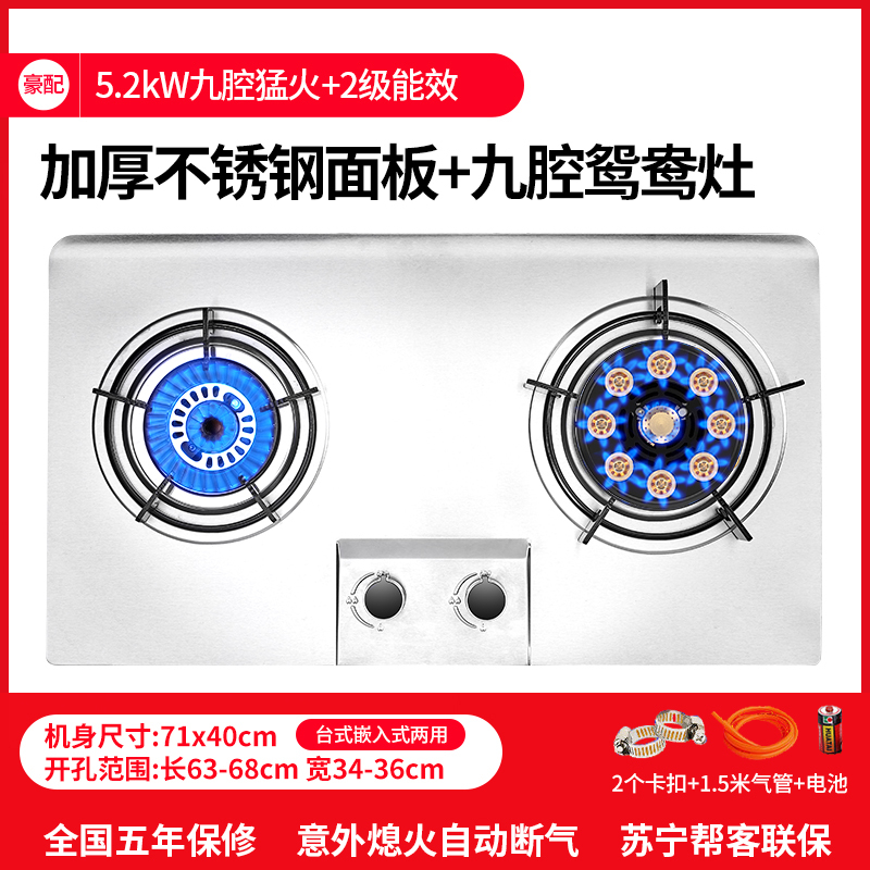 豪配厚不锈钢九腔猛火 天然气 志高煤气灶双灶煤气炉
