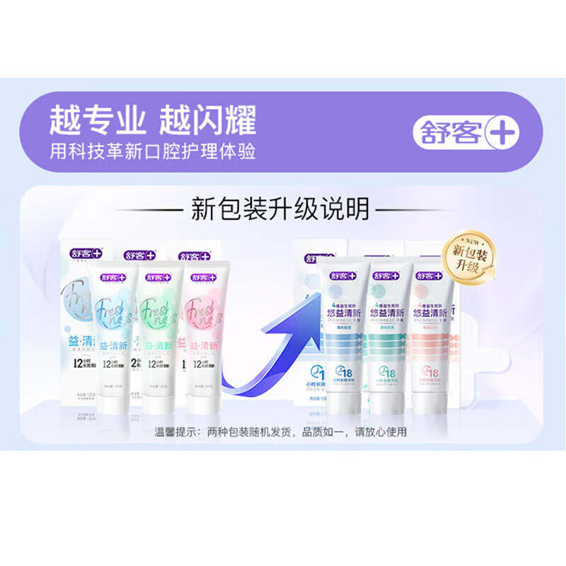 舒客 酵素樱花120g+益生菌草莓120g新旧随机发高清大图