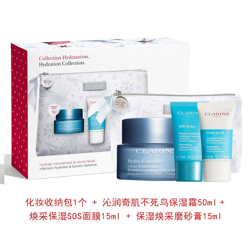 CLARINS娇韵诗 (恒润奇肌保湿面霜 中干性肌肤 50ml+日霜15ml +晚霜15ml)[原厂套盒]