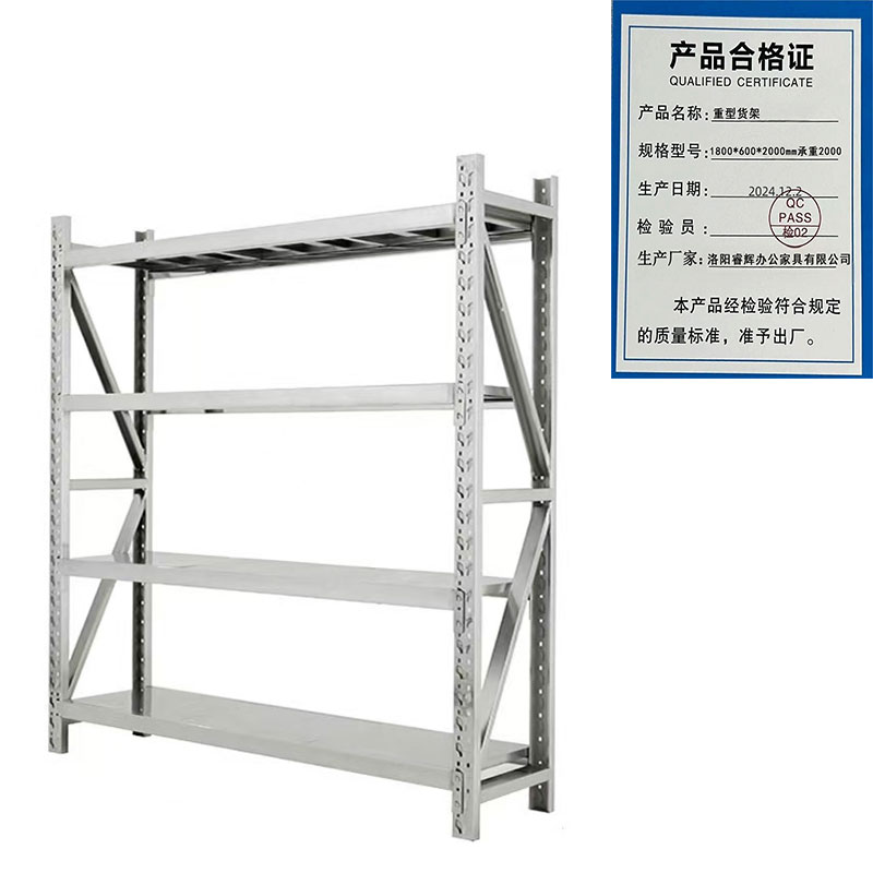 鑫睿辉 重型货架 1800*600*2000mm承重2000 组高清大图