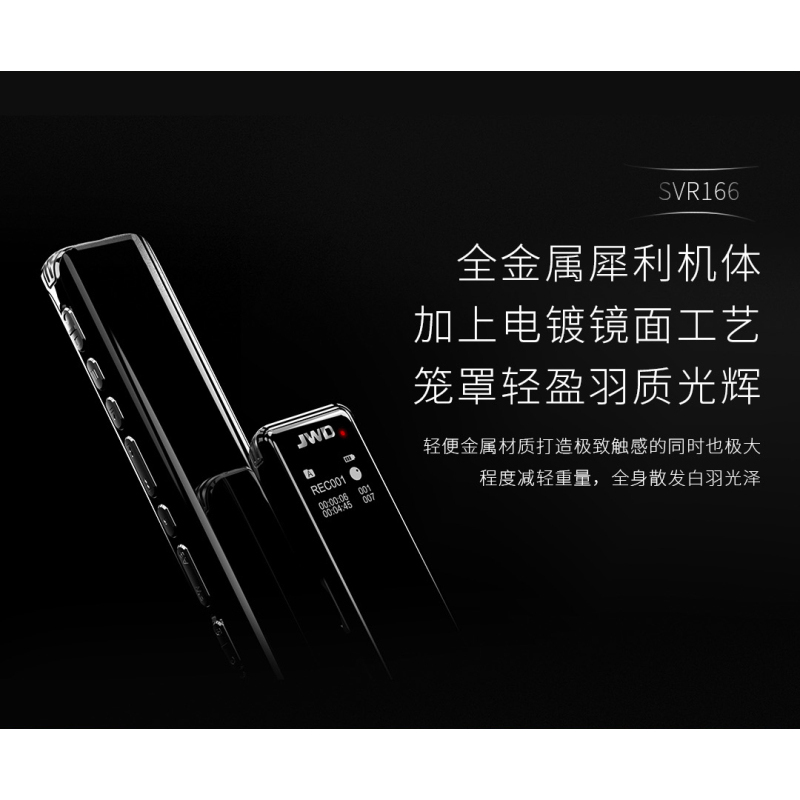京华(JWD)SVR166/8G专业录音笔数字降噪学生上课用mp3迷你小型全面屏录音机录音器随身听便携式音乐播放器 枪色