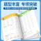 应用题 数学[通用版] 一年级上 [正版]计算小达人一二年级三年级四五六年级上册下册人教版苏教北师大 小学数学思维计算专