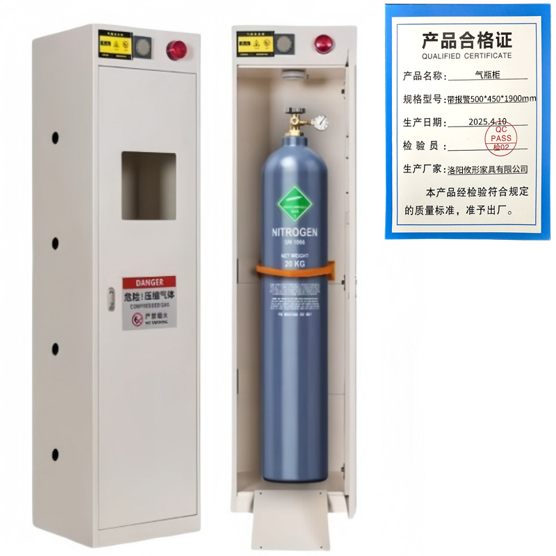攸形气瓶柜带报警500*450*1900mm台高清大图