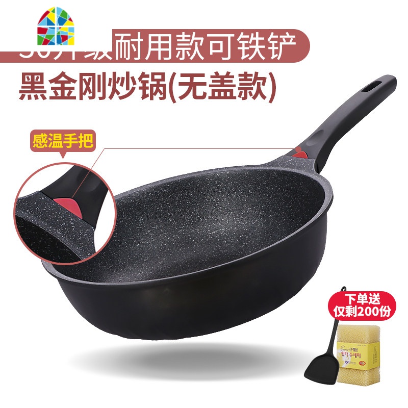锅不粘锅炒锅家用炒菜锅无烟煎炒两用不沾炉具平底锅麦石锅 FENGHOU 30可铁铲温感第4代黑金刚电磁明火通用+蒸屉+盖