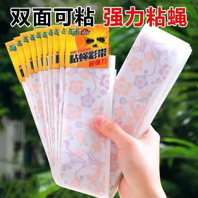 苍蝇贴粘蝇纸诱杀沾蝇子蚊虫神器强力粘灭蝇彩带条大号家用板捕捉 【加长款】宽5厘米长70厘米 10条
