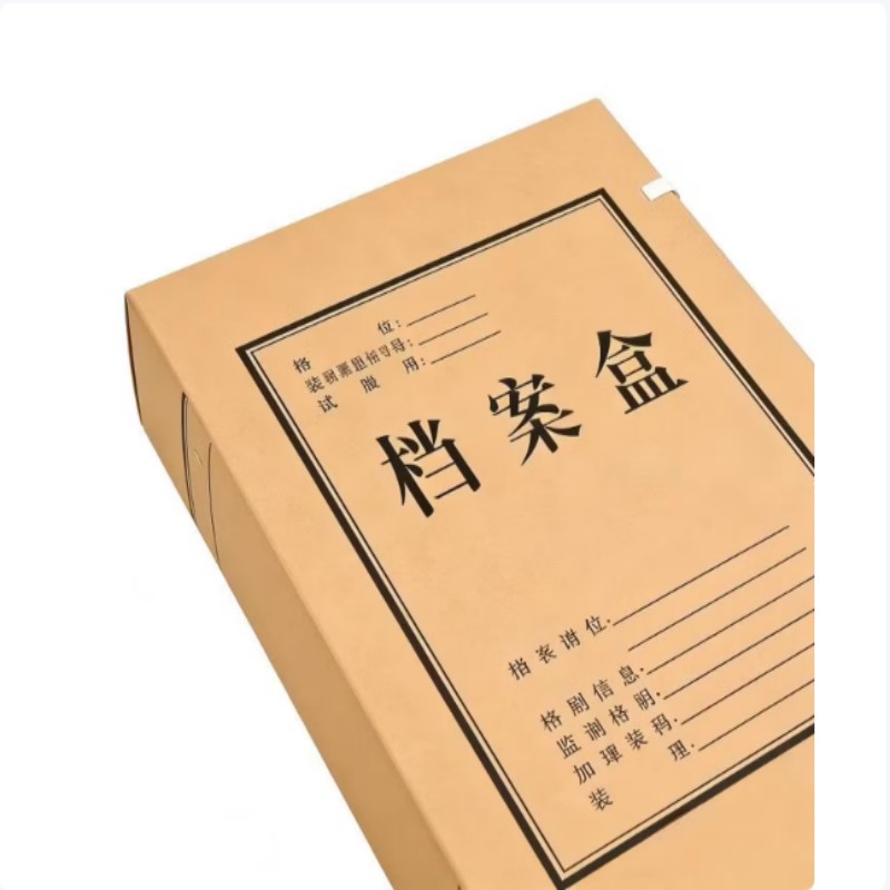 鼎鑫实业DXSY-82 牛皮纸档案盒 (计价单位:个) 棕色