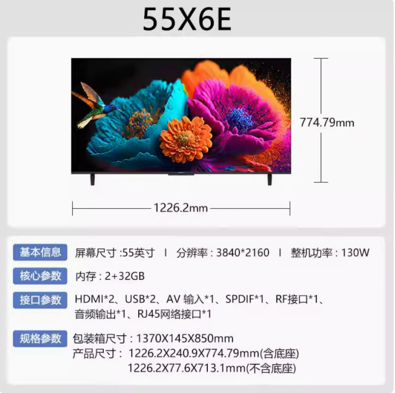 康佳电视 55X6E 55英寸 2+32GB 4K超清 二级能效 智能液晶平板游戏电视机会议电视