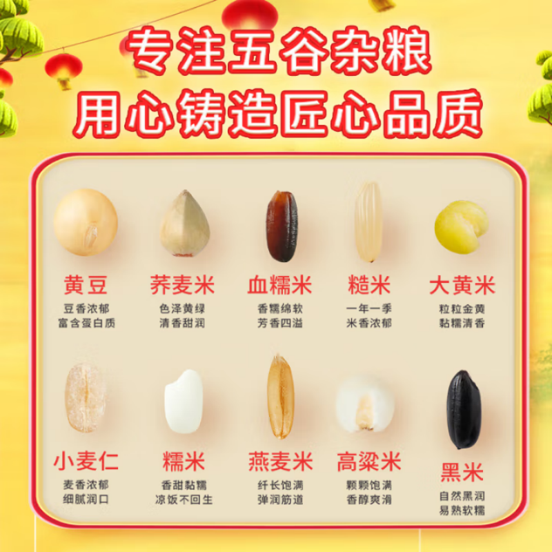 十月稻田五谷杂粮礼盒4kg 大礼包8斤(400g×10)高清大图