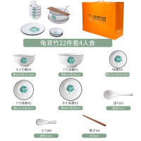 富昱景 碗碟餐具套装景德镇家用陶瓷餐具 碗 盘子欧式骨瓷餐具碗盘套装 4人食