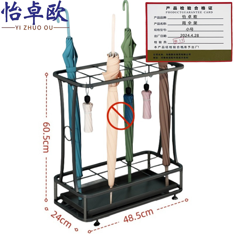 怡卓欧雨 伞架高清大图