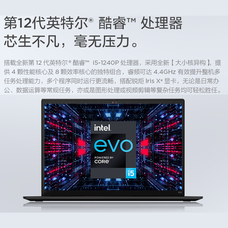 联想ThinkPad X13 2022(02CD) Evo平台 13.3英寸轻薄笔记本电脑(i5-1240P 16G 512G WiFi6 指纹识别)4G版高清大图