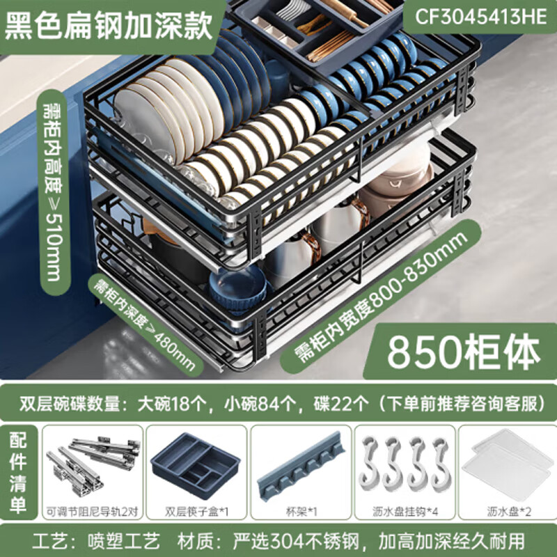 尔沫 厨房拉篮橱柜抽屉式304不锈钢双层拉篮加深碗碟篮置物架柜内锅碗收纳拉篮 850柜-304不锈钢黑色双层