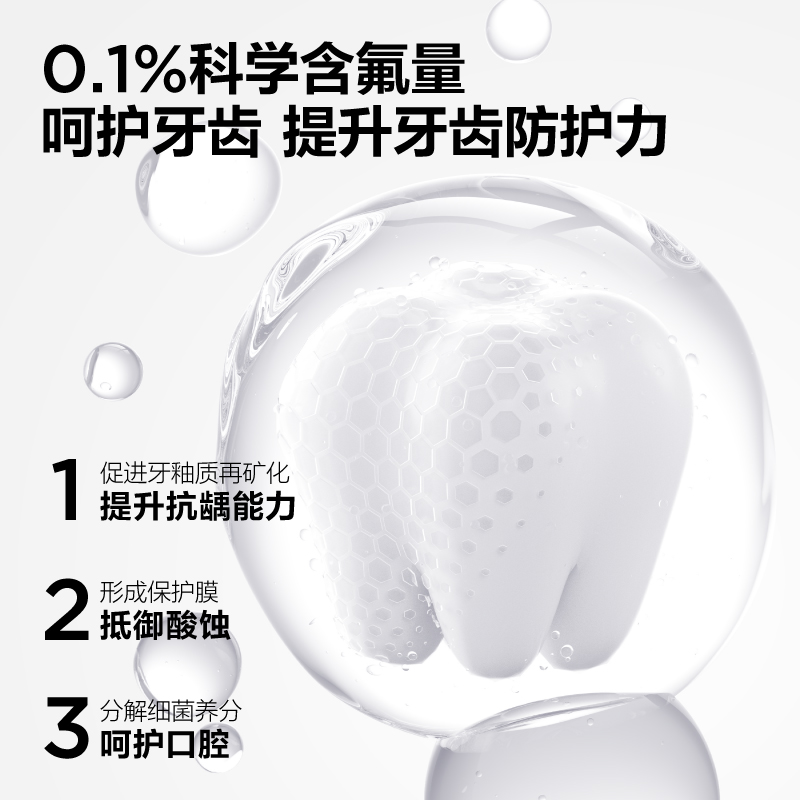 参半 oralshark 玫瑰清茶味净清新牙膏--180g高清大图