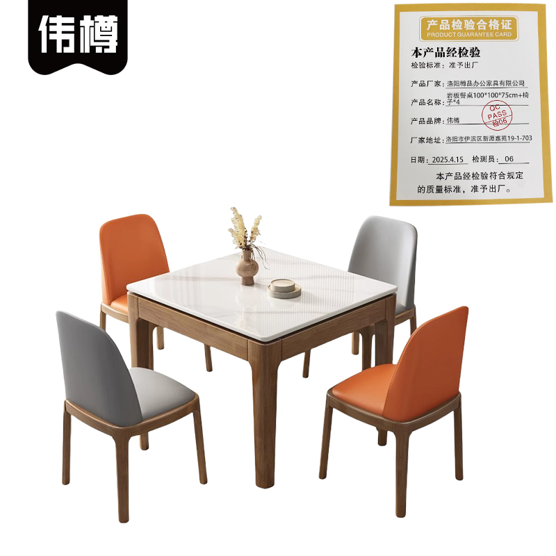 伟樽岩板餐桌100*100*75cm+椅子*4套高清大图