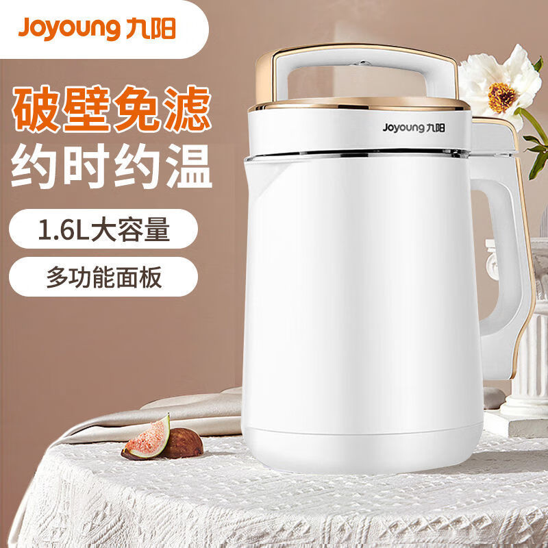 九阳豆浆机DJ16E-D268家用1.6L破壁免滤双预约自动多功能智能
