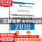 正版 中西医结合执业医师资格考试实践技能拿分考典 阿虎医考研究