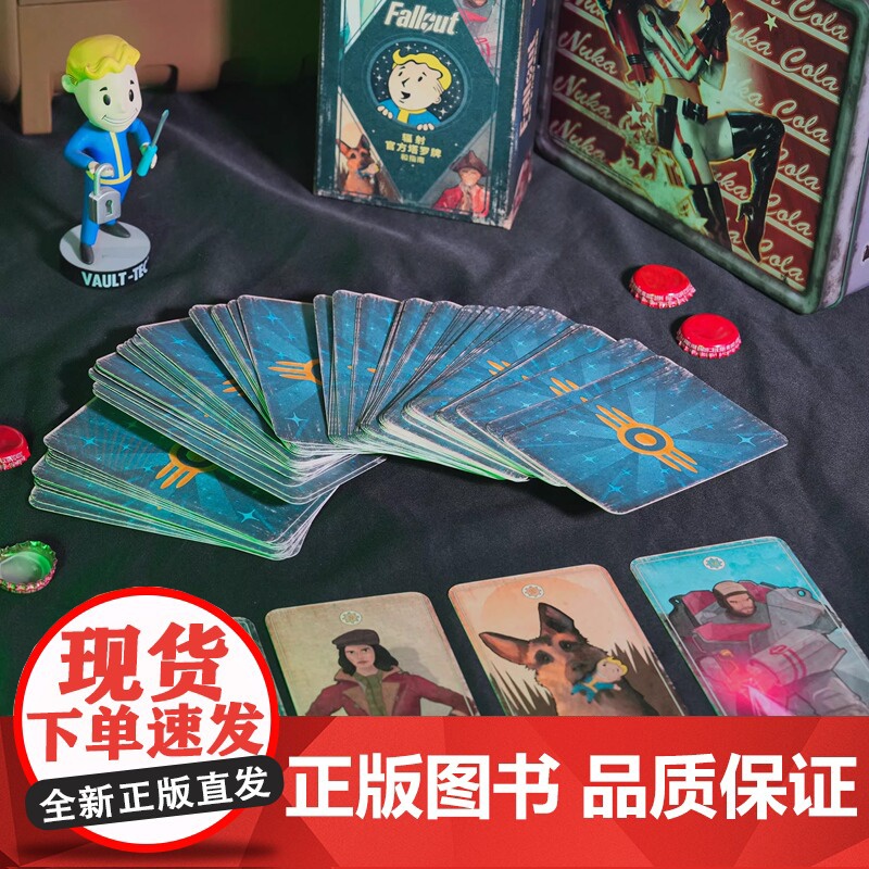 正版 辐射塔罗牌和指南 辐射卡牌收藏游戏牌fallout周边 78张卡牌+指南书+主题牌盒 阿尔卡那 游研社高清大图