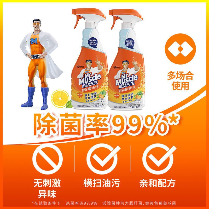 威猛先生油渍净厨房油污抽油烟机清洁剂强力去污除垢重油污净 1袋[420g]