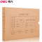 得力(deli)22015-A4发票版会计凭证盒 220*305*40mm (5个/袋)加厚牛皮纸 费用报销单记账凭