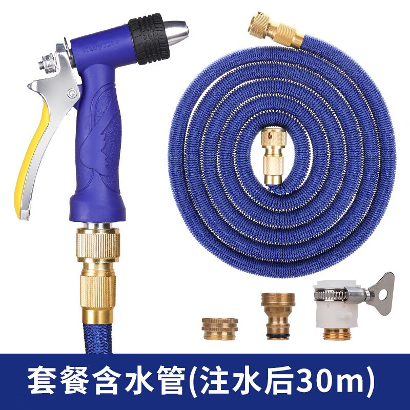 固特异可调节洗车水枪(带注水后30米伸缩水管)GY-5084G3