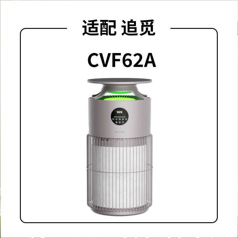 追觅 宠物空气净化器强力吸猫毛除浮毛室内 FurryPure460(CVF62A) 1台高清大图