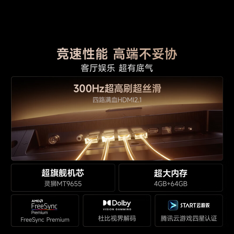 Vidda贴贴壁纸电视 75英寸 300Hz超高刷Mini LED级画质 29.9mm超薄 极黑低反屏 75V7Q高清大图