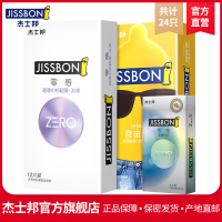 杰士邦旗舰店 26只零感超薄避孕套0.01安全套黄金持久超凡持久男用女情趣成人用品夫妻套套