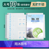 【大号】【10张】送姓名贴 【正版】墨点包书皮自粘透明磨砂小学生一年级二年级上册书壳贴防水塑料语文数学英语作业本书皮纸初