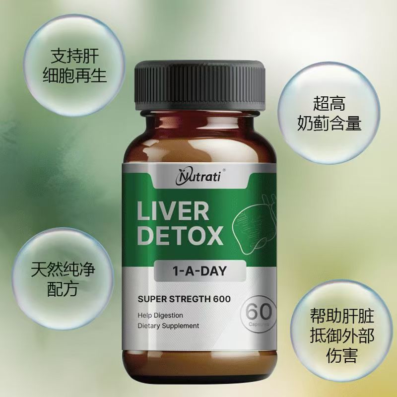 Nutrati澳力淳高含量奶蓟草护肝胶囊60粒新西兰原装进口草本精华高含量易吸收纯净配方高清大图