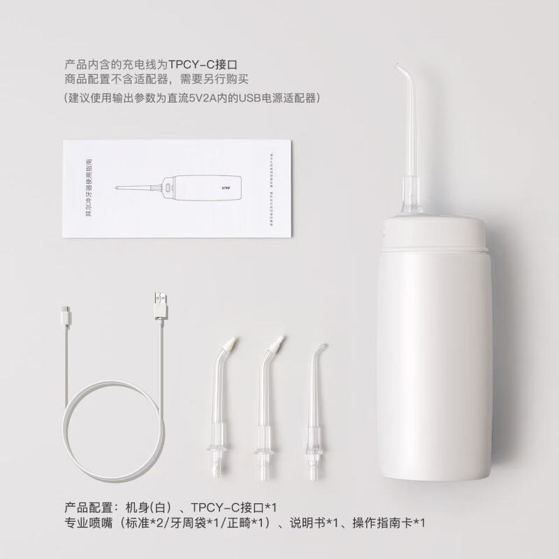 拜尔(BAIR)V2小不点 迷你冲牙器 便携式正畸电动洗牙器家用洁牙水牙线冲洗器 茉白(折叠后约12厘米) 4支喷头