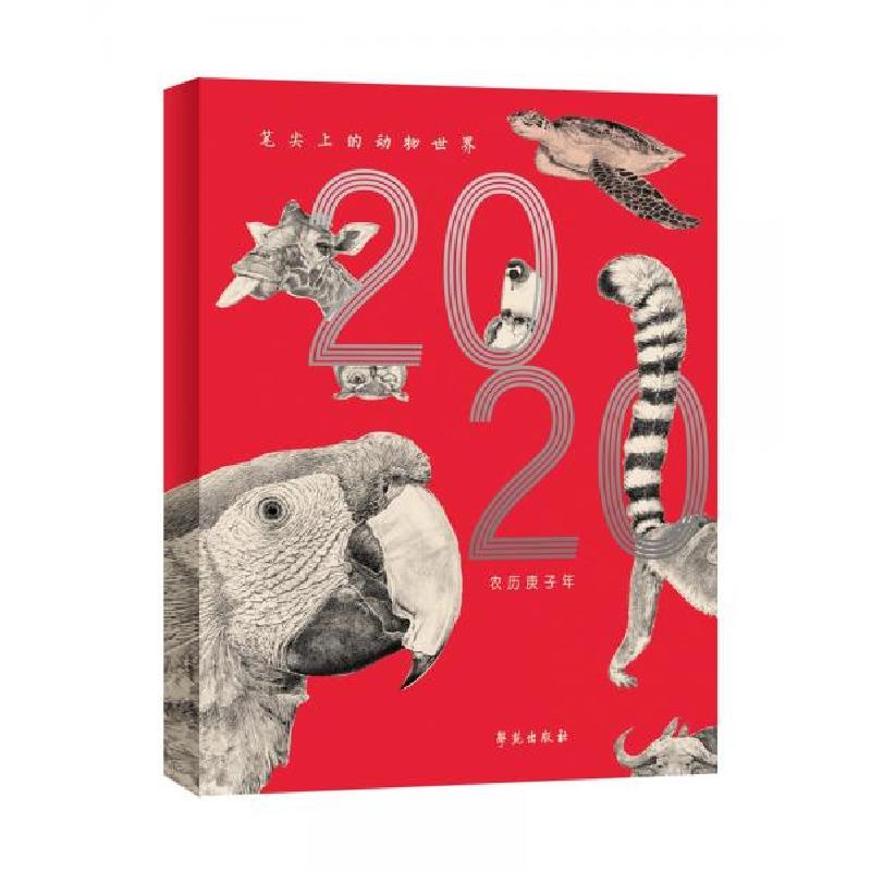 正版新书】笔尖上的动物世界冯韵明 著9787507758221