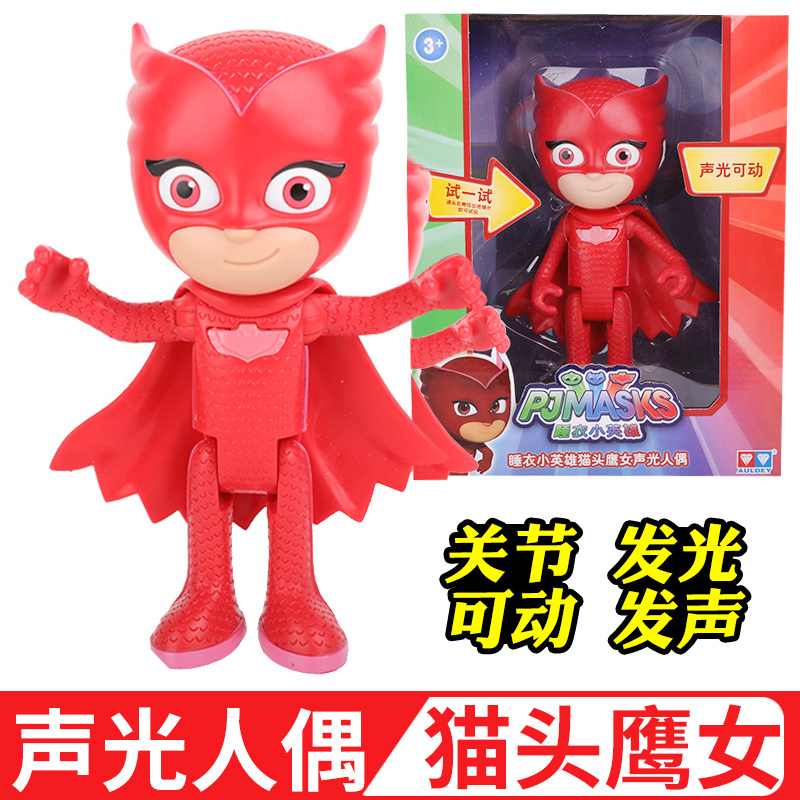 奥迪双钻 睡衣小英雄玩具蒙面睡衣侠儿童玩具猫小子飞壁侠猫头鹰女猫车机动车鹰翔机儿童节玩具 声光人偶 猫头鹰女