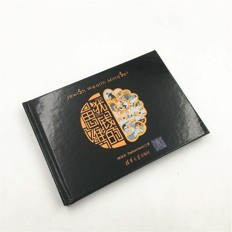 醉染图书犹钱的思维9787302519492高清大图