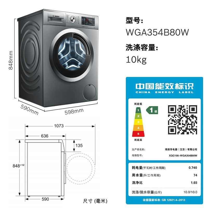 博世(BOSCH)[健康活氧]6系10公斤家用大容量1400转 高效智能除菌除螨除渍滚筒洗衣机WGA354B80W