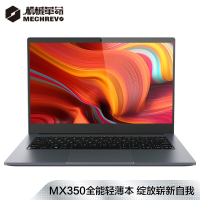 机械革命(MECHREVO) S2 14英寸 游戏本(i7-10510U 16G 512G固态 MX350-2G) 定制 窄边框 轻薄本 笔记本电脑