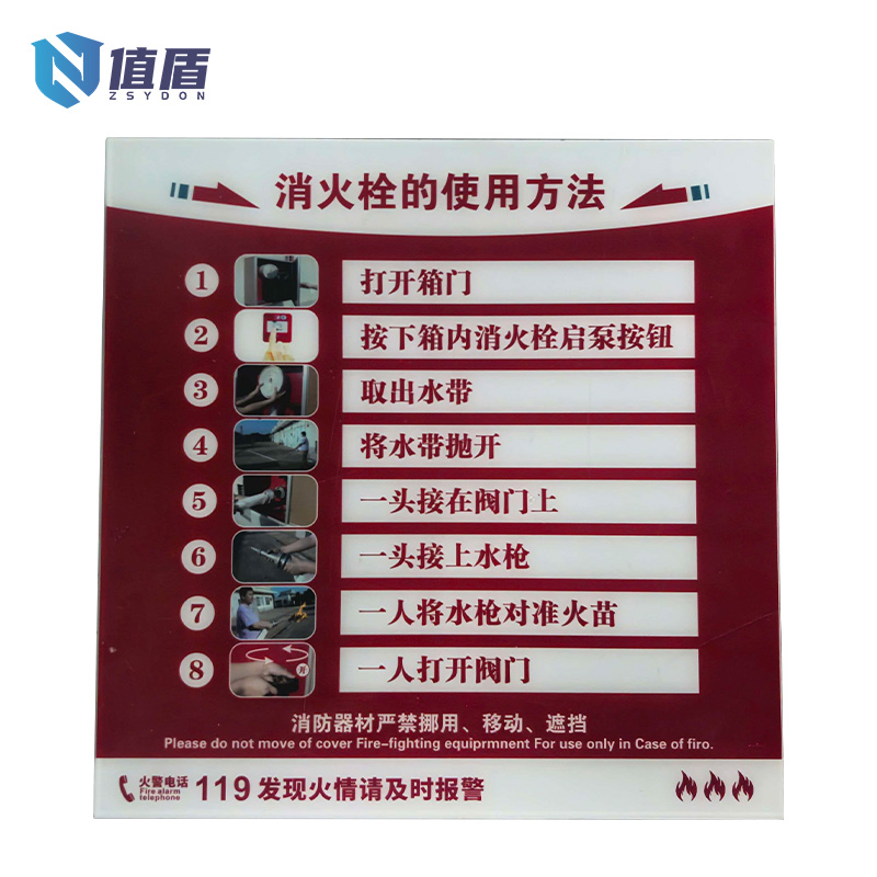 值盾 ZSYDON 消防火栓标识牌 410*410mm 块高清大图