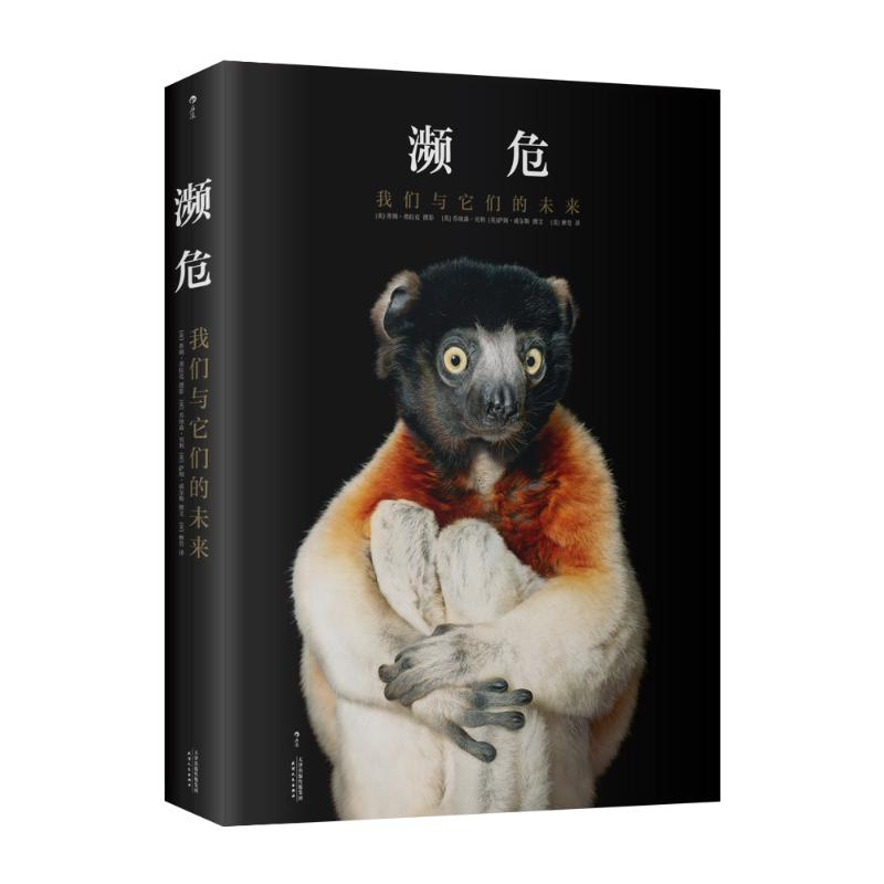 【M】濒危:我们与它们的未来-9787201143422