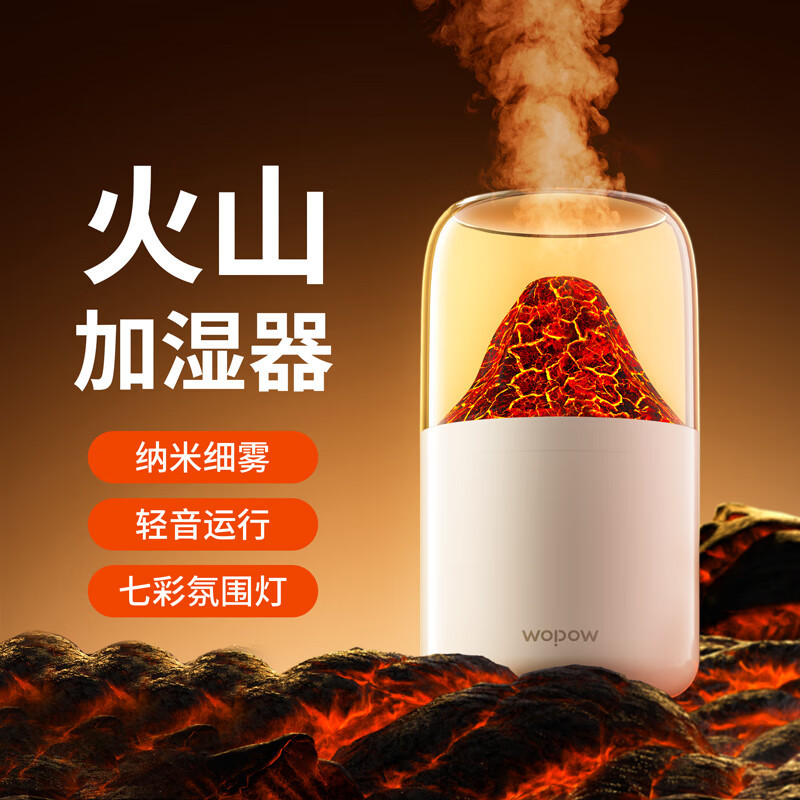 沃品火山加湿器小巧便携续航时间长HM15高清大图