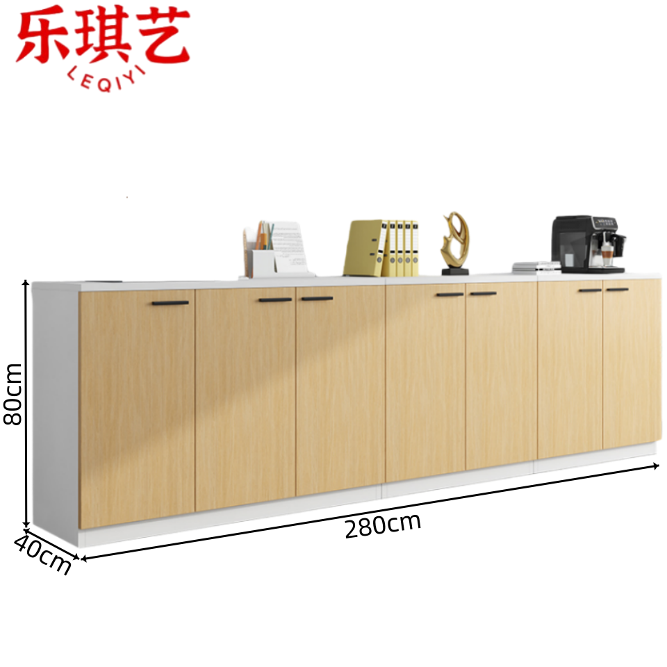 乐琪艺 文件柜七门台