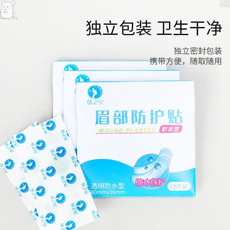 眉部防护贴1包 10片 眉毛保鲜膜敷面膜纹绣嘴巴眉部防护防水保护膜贴遮盖膜纹眉贴2021图片