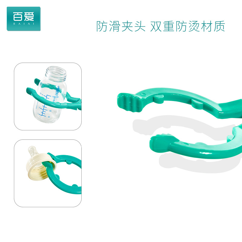 奶瓶夹奶瓶消毒夹耐高温防滑奶瓶夹子钳消毒钳夹奶瓶的夹子奶瓶刷搭配套装