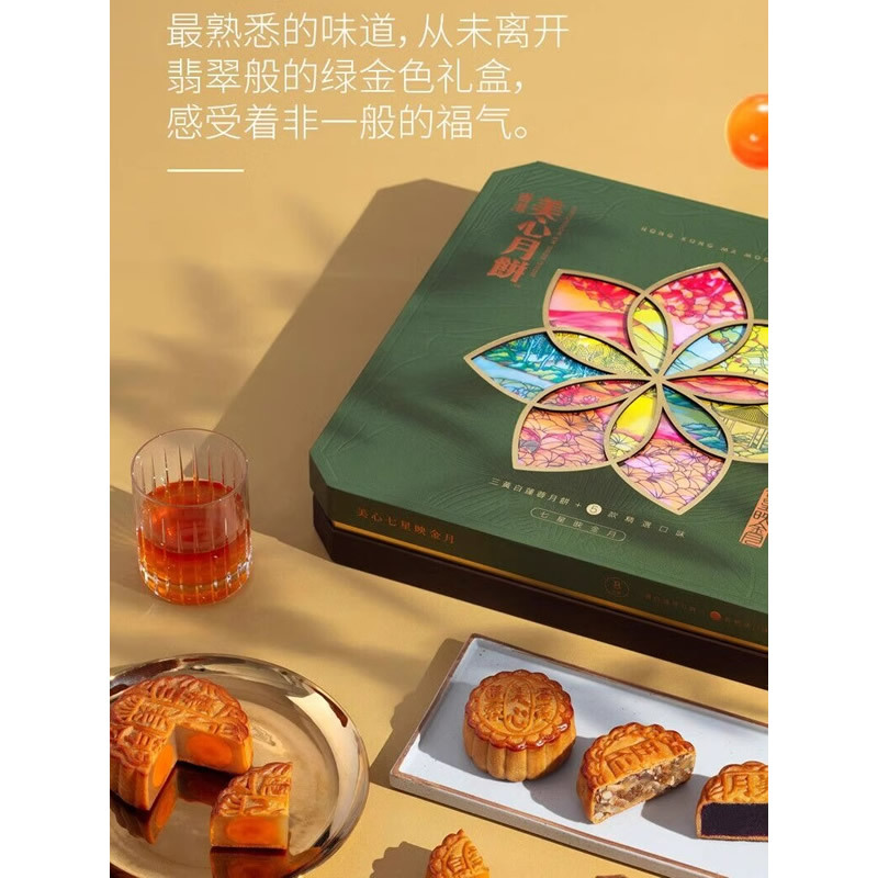 香港美心月饼七星映金月月饼礼盒港式高端中秋月饼礼盒