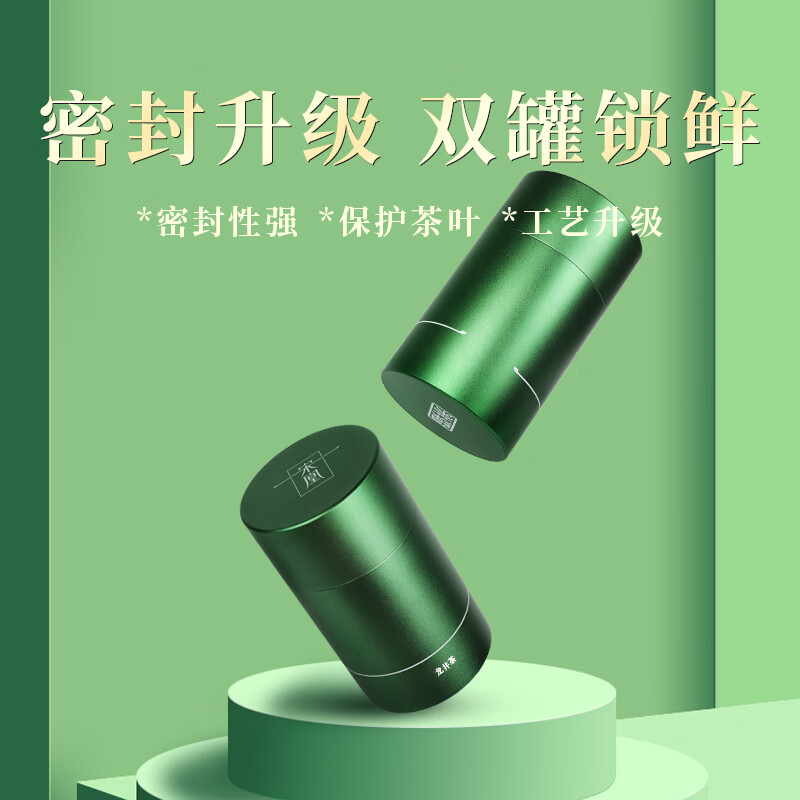 宋凰 特级明前绿茶叶礼盒装 正宗越州龙井茶企业礼品盒装定制 龙井茶四小罐30g*4罐高清大图