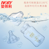 爱得利IVORY玻璃奶瓶婴儿宽口径晶钻玻璃新生儿奶瓶大宝宝奶瓶180ml A98