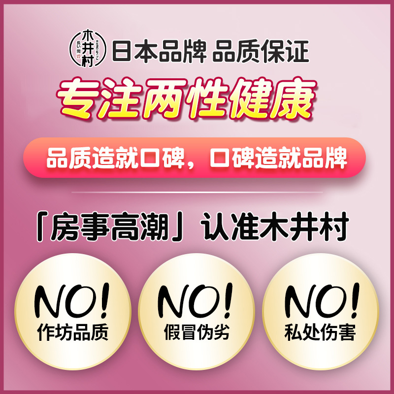 木井村淫羊藿快感增强液2代6