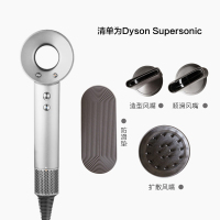 DYSON戴森Supersonic HD01无叶便携式家用电吹风 负离子护发吹风机 3档风速 1600W恒温设计 银色
