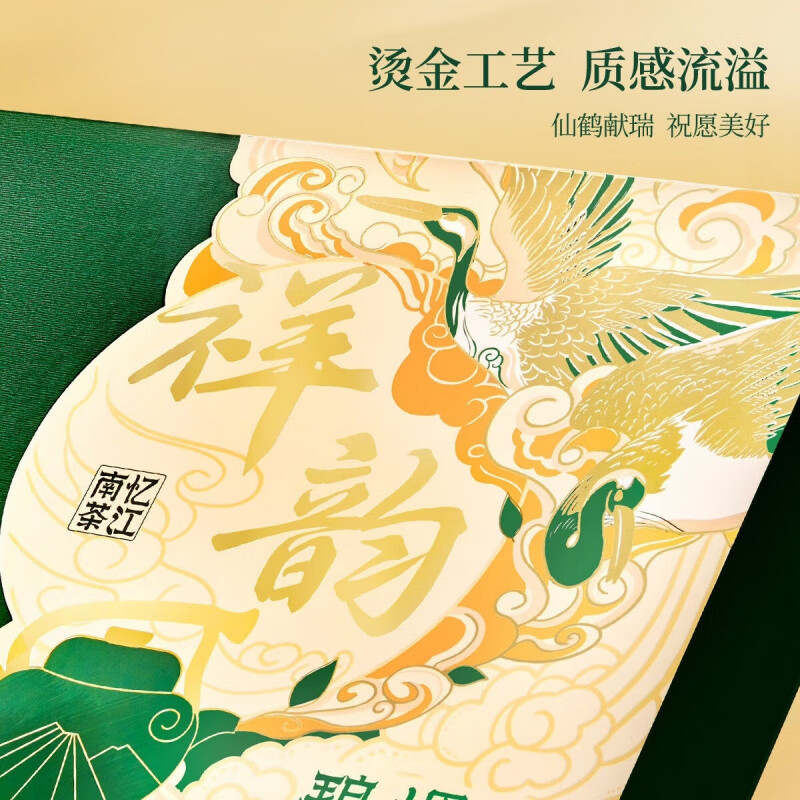 忆江南 祥韵-200g一级碧螺春礼盒独立小袋包装绿茶送礼高清大图