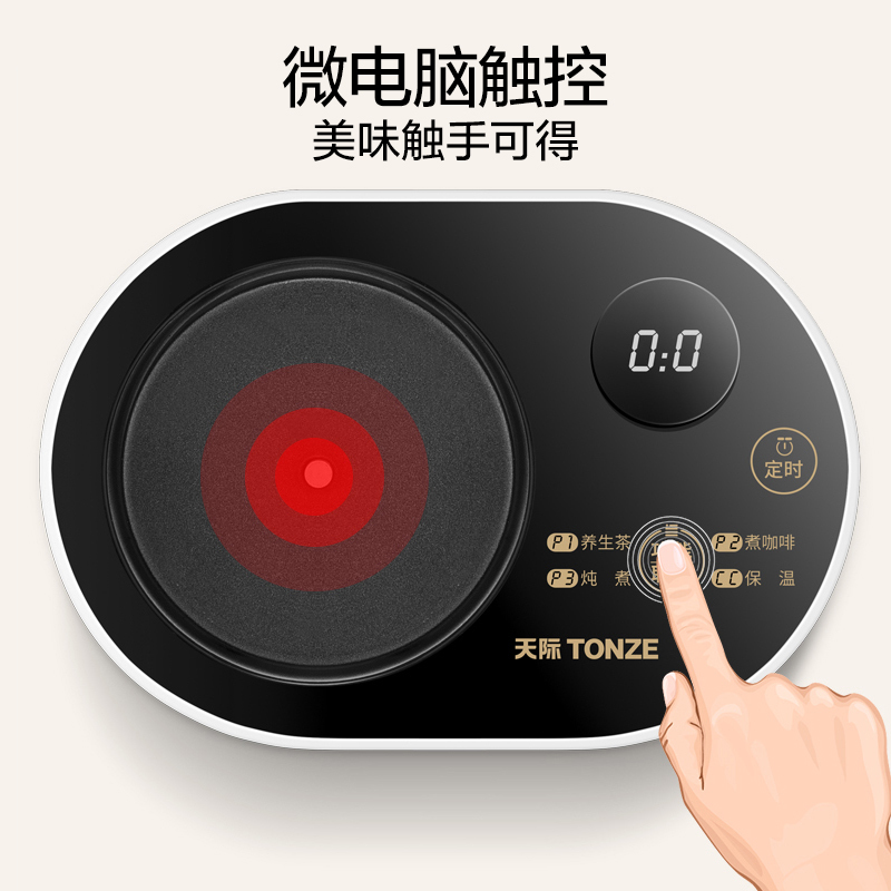 天际养生壶BJH-W35Q(A)多功能定时功能防干烧保护高硼硅玻璃家用电煮茶壶智能办公室煮菜